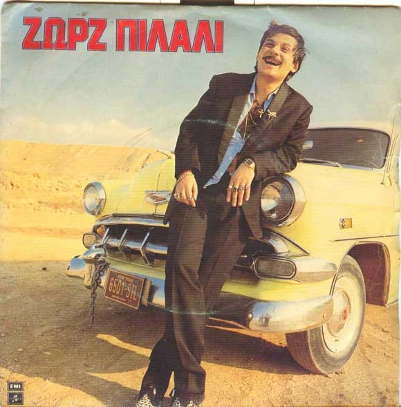Ζωρζ Πιλαλί