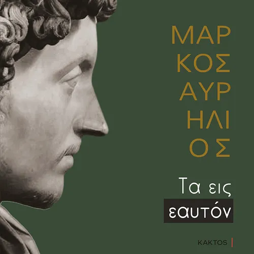 Αρχαία Γραμματεία🏺