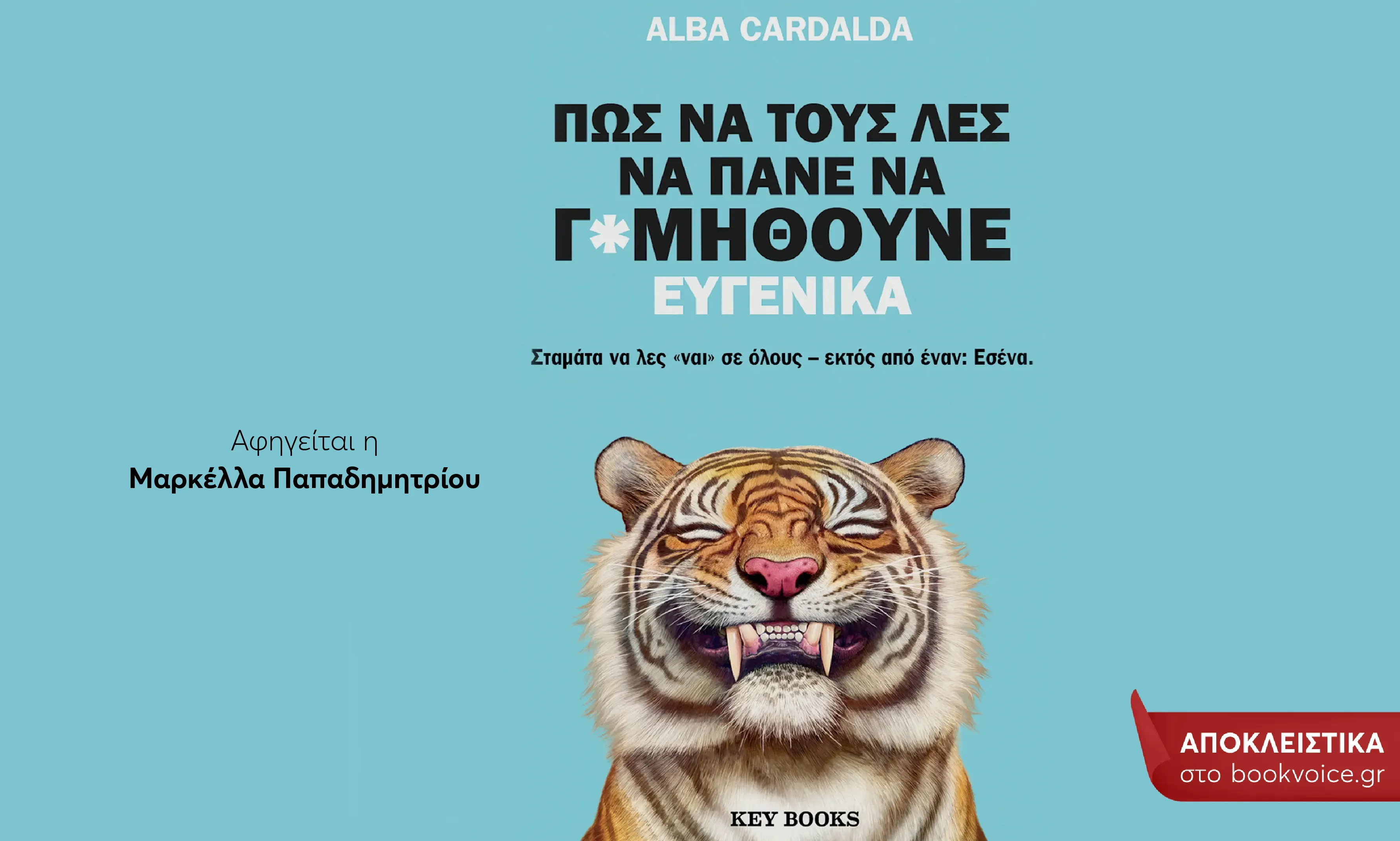 desktop_banner