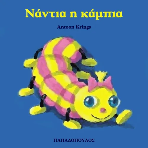 Νάντια η Κάμπια