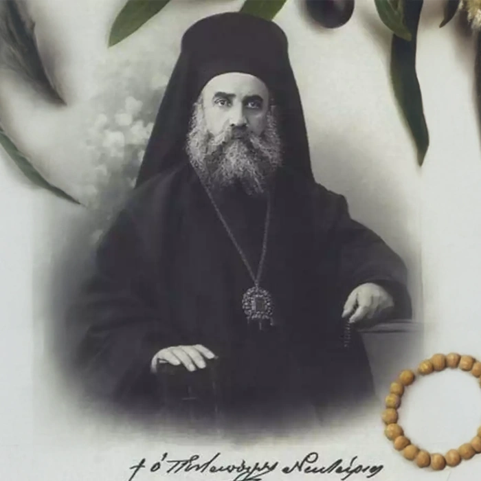 Άγιος Νεκτάριος Πενταπόλεως