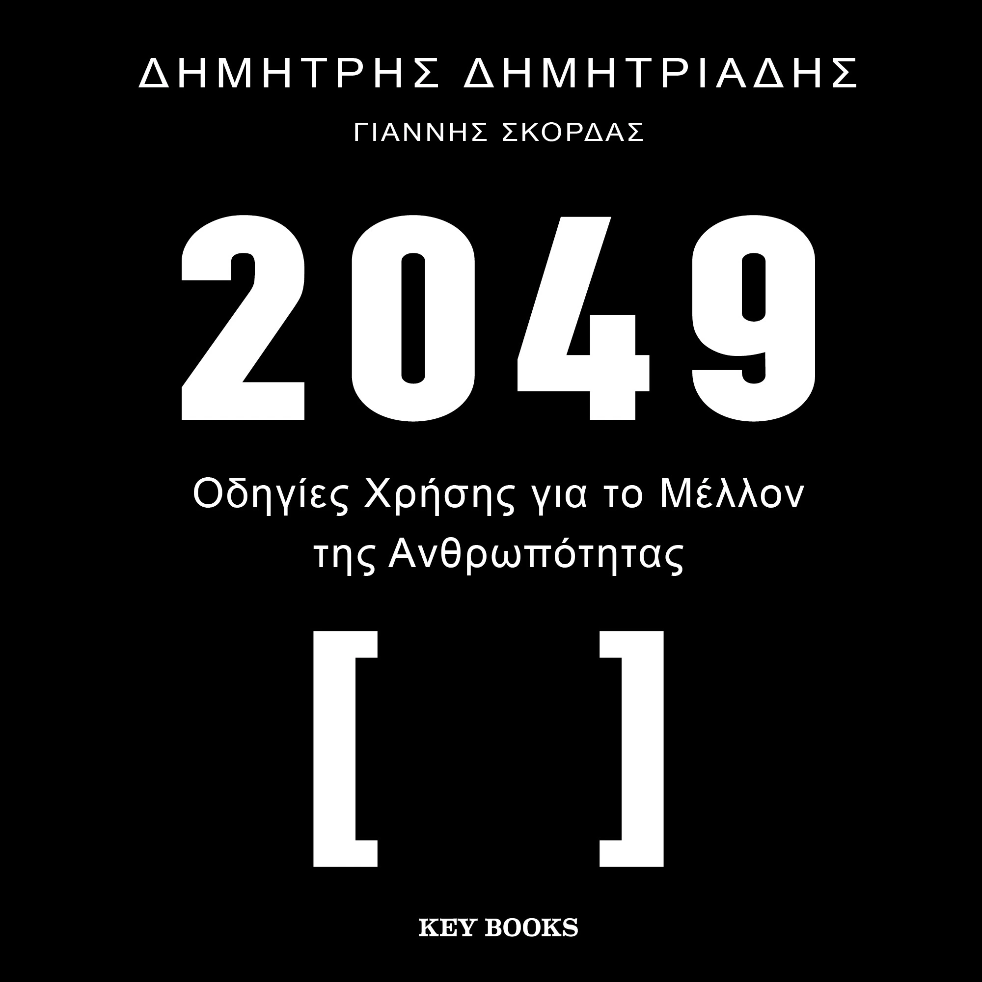 2049 -