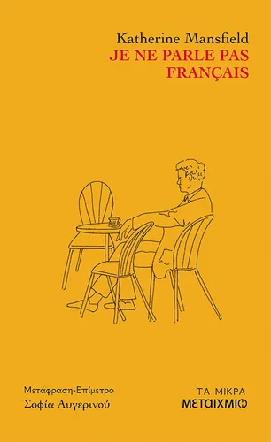 Je ne parle pas francais