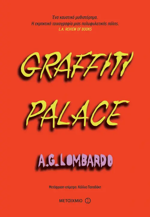 Graffiti palace