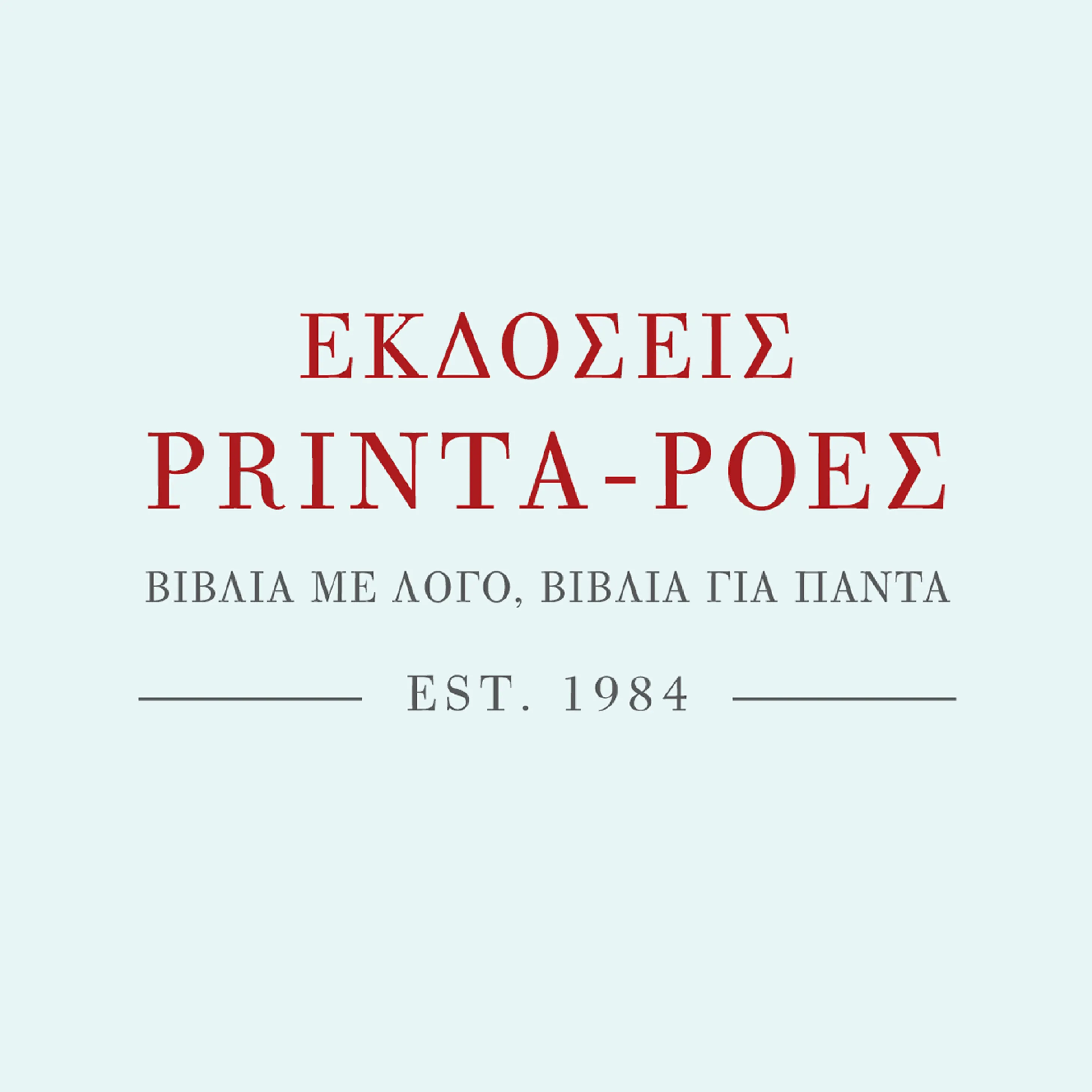 Εκδόσεις Printa-Ροές