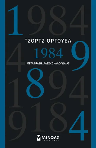 1984