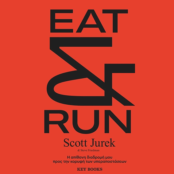Eat & Run