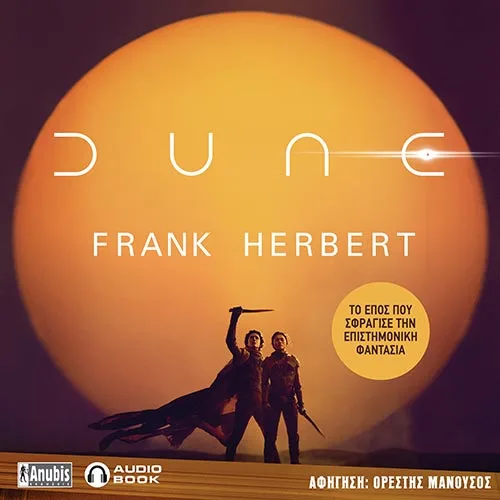 Dune