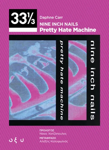 33 1/3 Nine Inch Nails – Pretty Hate Machine