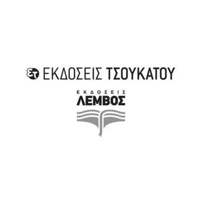 Εκδόσεις Λέμβος/Τσουκάτου