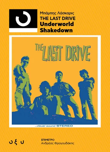 33 1/3 Τhe Last Drive – Underworld Shakedown