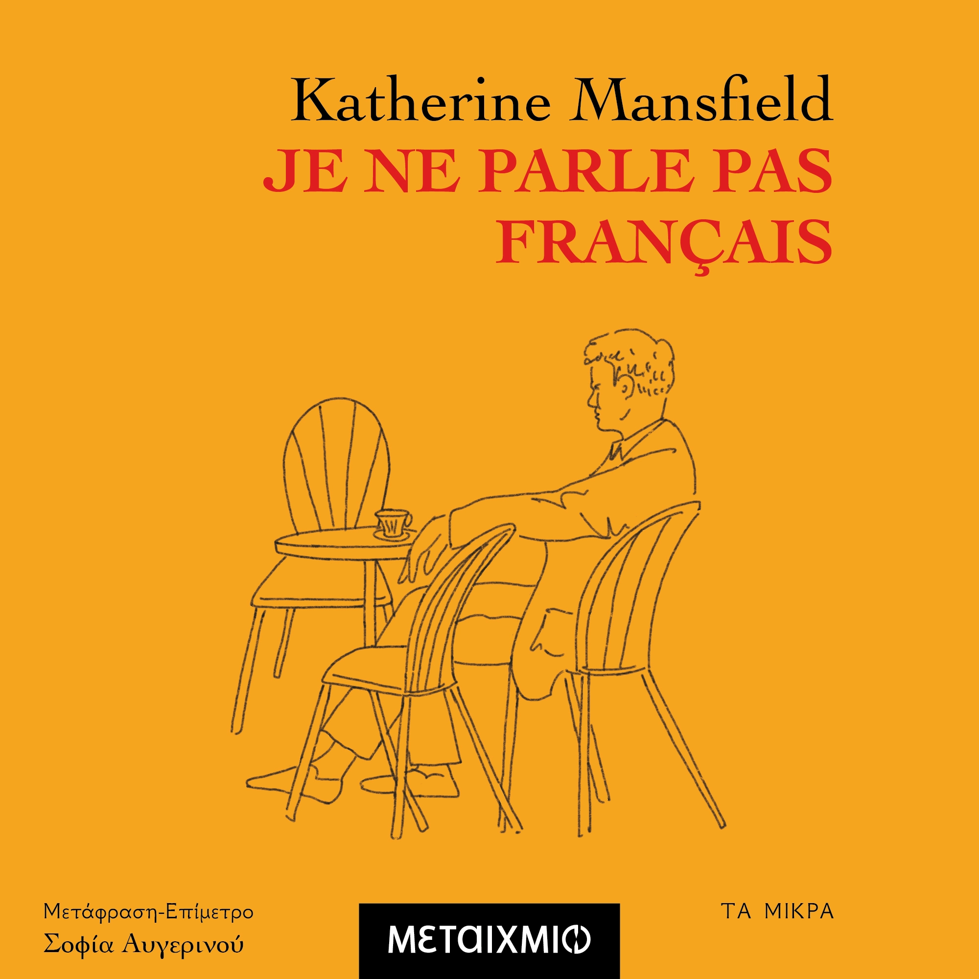 Je ne parle pas francais