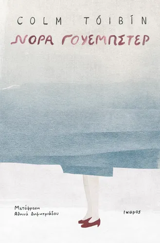 Νόρα Γουέμπστερ