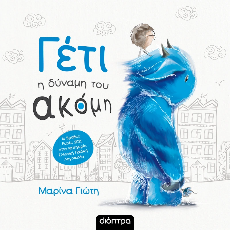 Γέτι