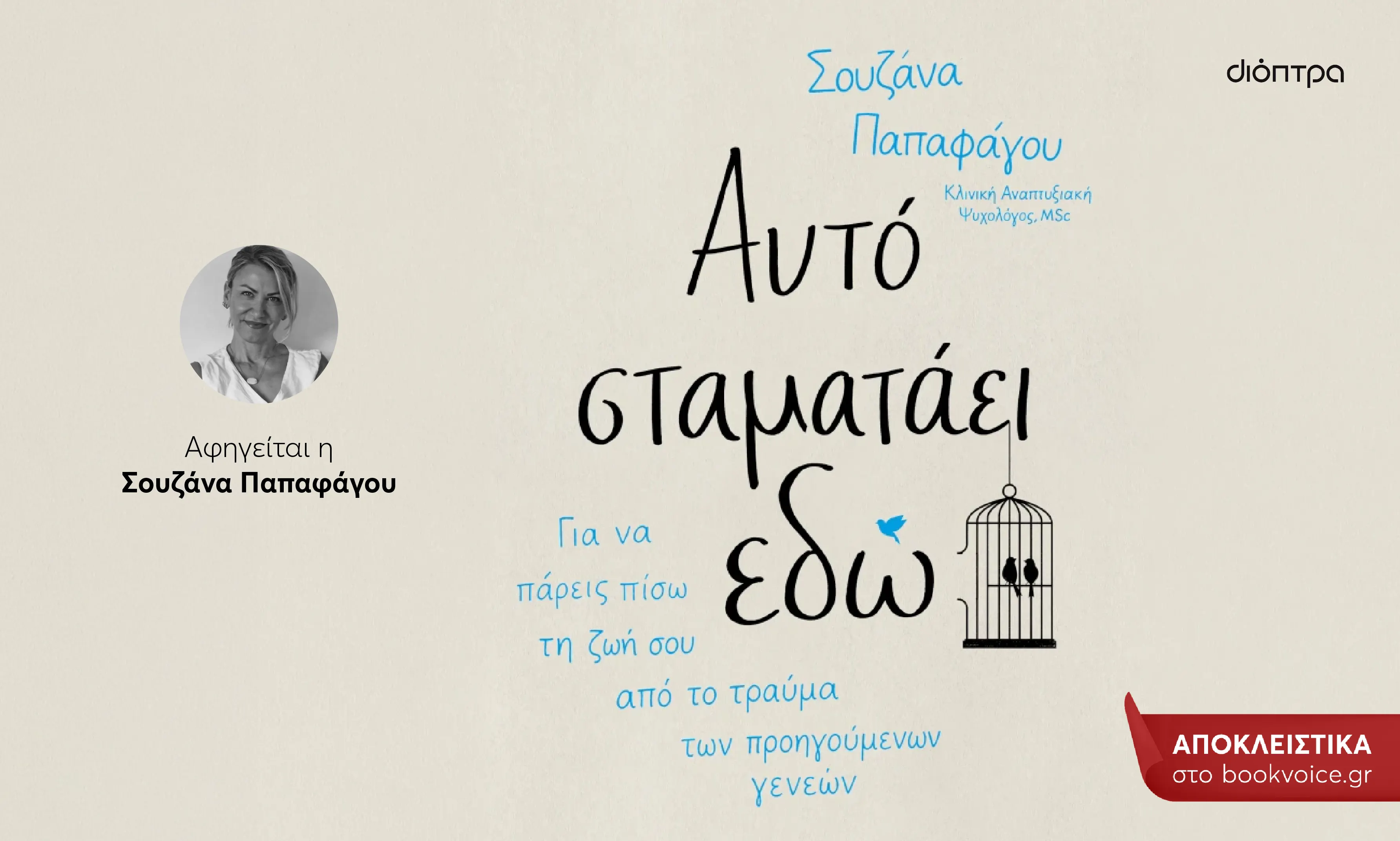 desktop_banner