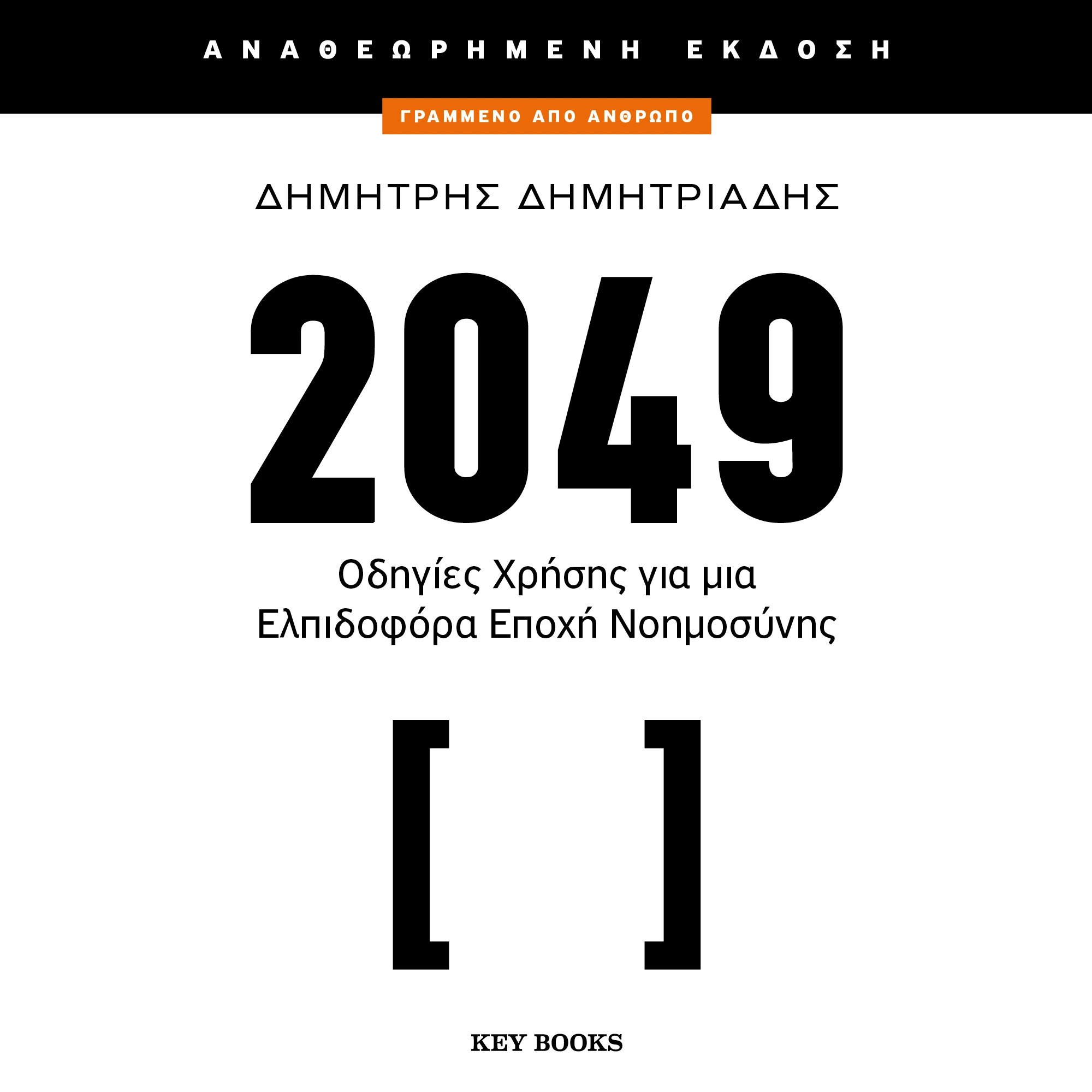 2049