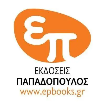 Εκδόσεις Παπαδόπουλος