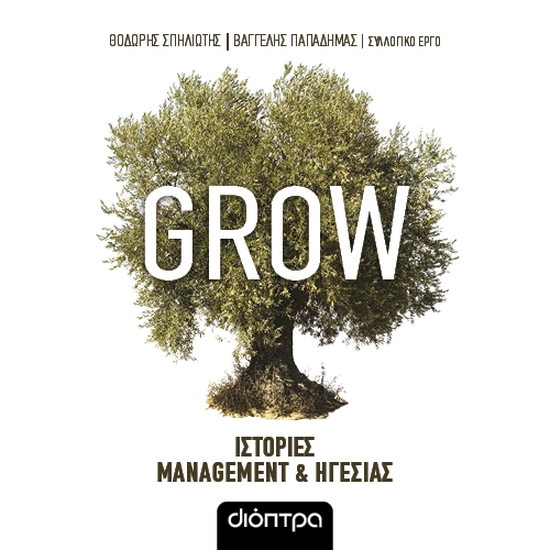 Grow