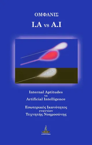 I.A vs A.I