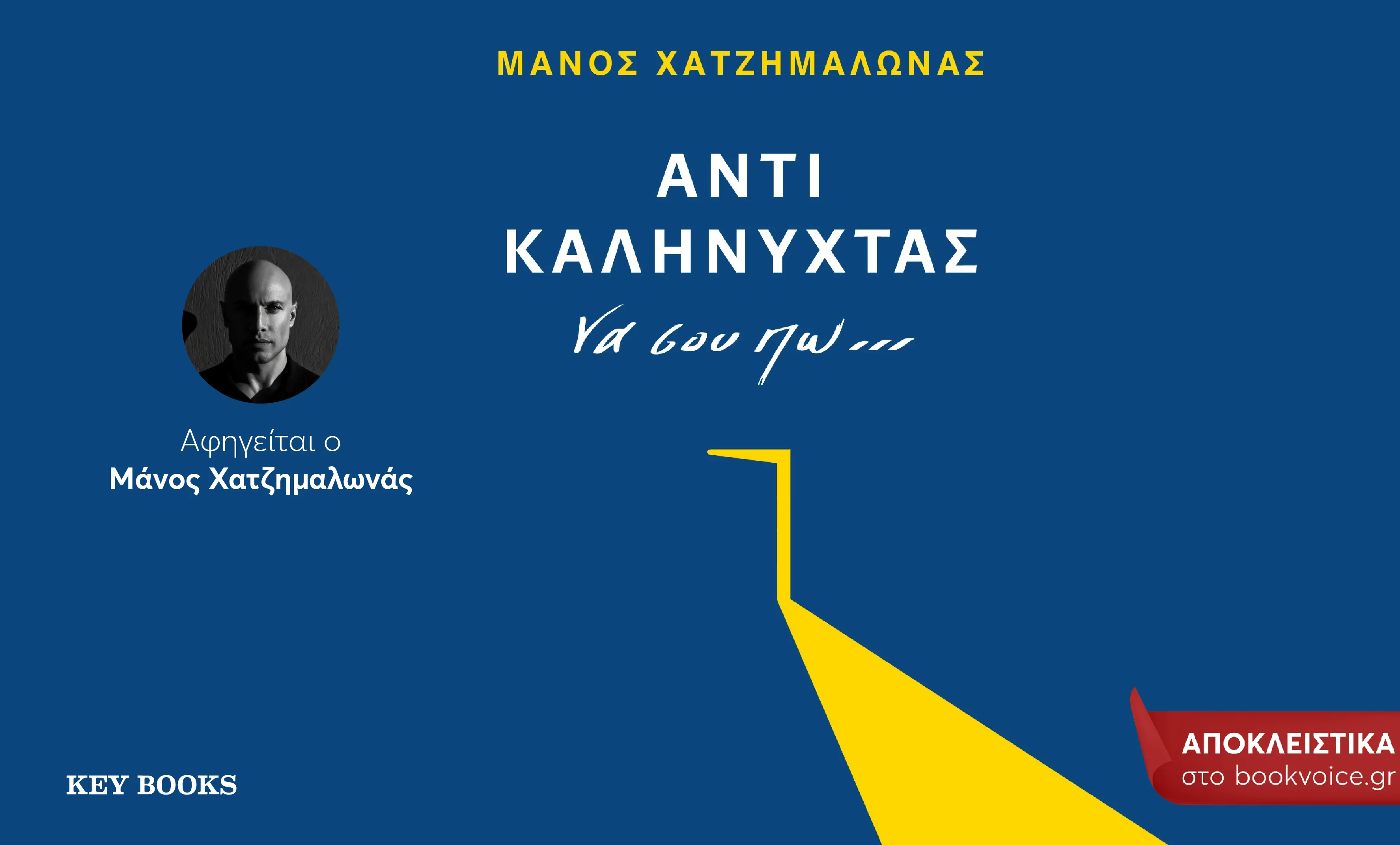 desktop_banner