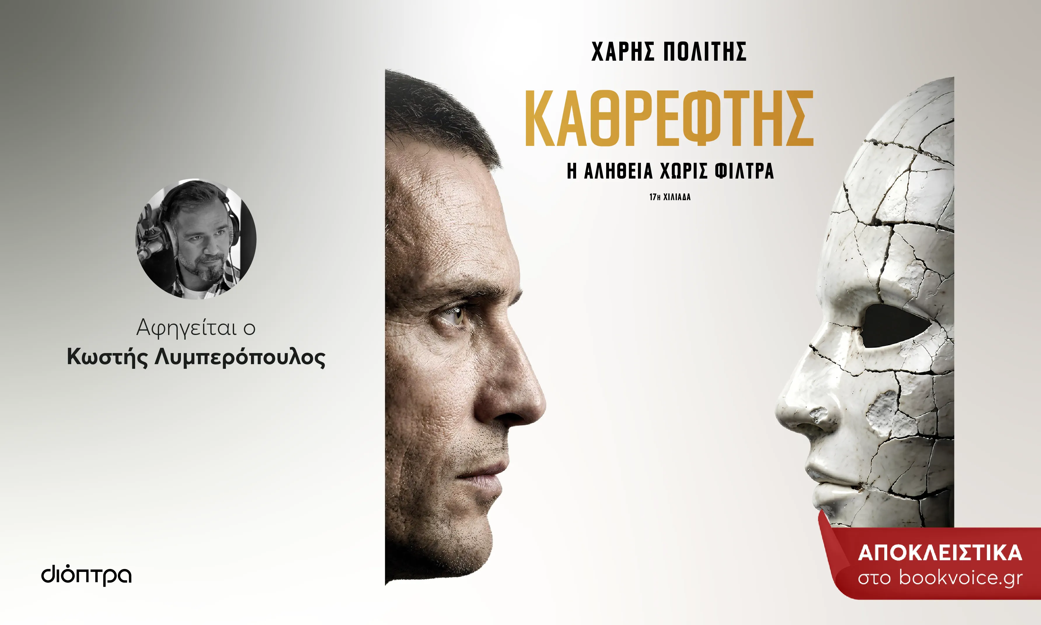 desktop_banner