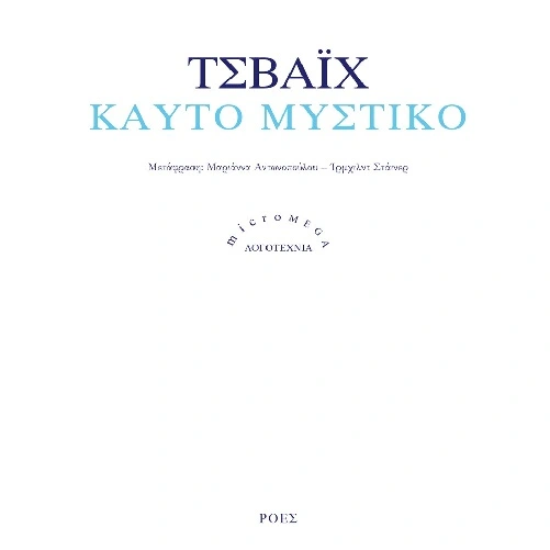 Καυτό Μυστικό
