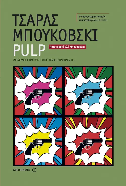 Pulp