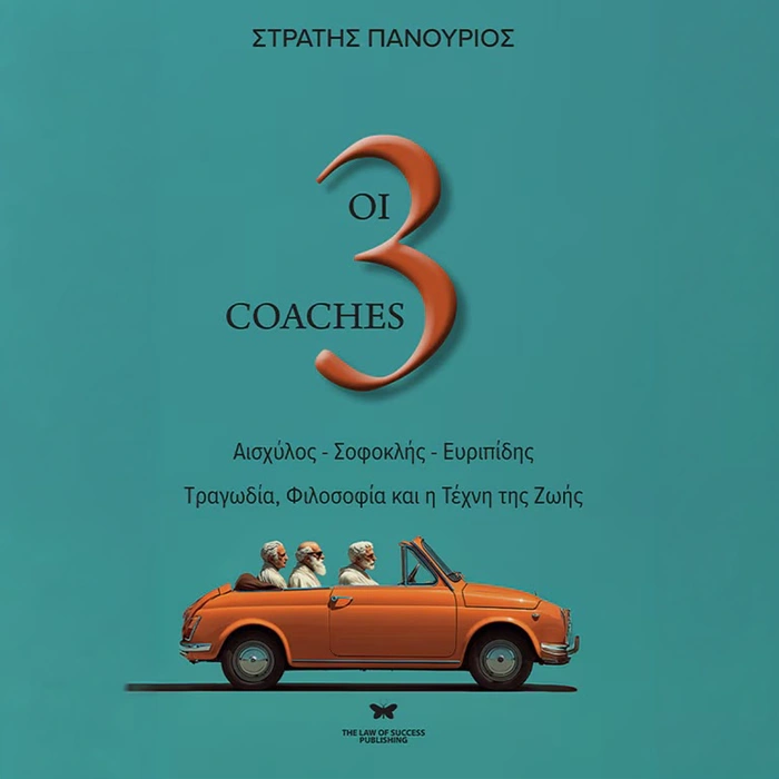 Οι 3 Coaches